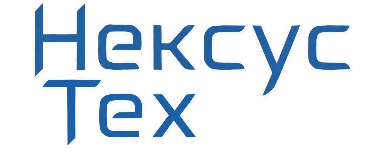 Нексус-Тех — мультиагентный ИИ on-premise для бизнеса